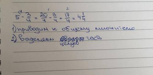 Сколько будет если 5-3/4 (опять с объяснением) Это мой последний вопрос!