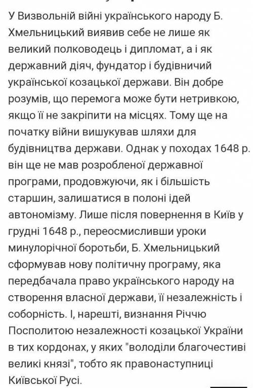 Структура козацької держави​