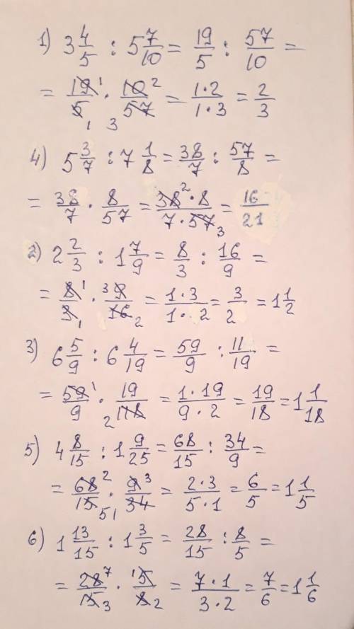 Выполните деление номер 525