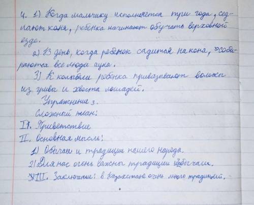 1. Я пошел в лес, видневшийся вдали. 2. Перепрыгнув через небольшой ручеек, я оказался в тени деревь