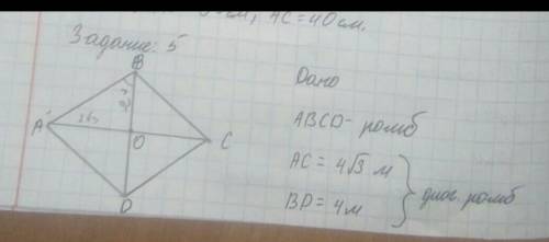 5.Найдите углы ромба ABCD, если его диагонали AC и BD равным 8√3 и 8 ​