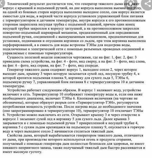 Эссе на тему должен ли изобретатель отвечать за свои изобретения.