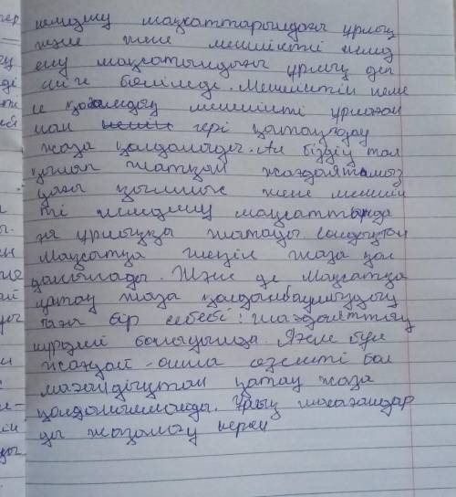 На перемене в школе Максат украл книгу Кайрата. Кайрат сказал классному руководителю, что книга поте