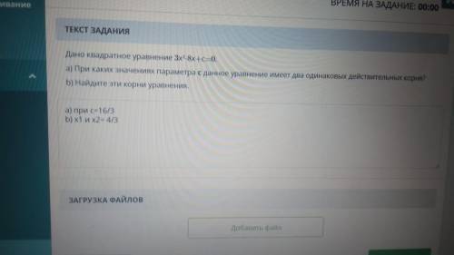Дано квадратное уравнение 3х2-8х+с=0. а) При каких значениях параметра с данное уравнение имеет два
