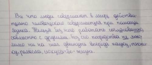 Вставить пропущеные буквы, знаки, объясните их