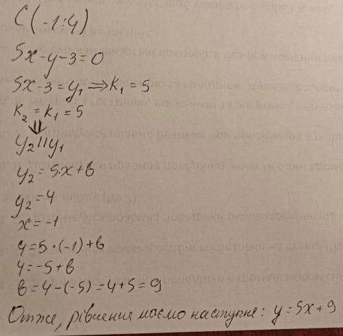 Складіть рівняння прямої яка проходить через точку С(-1;4) і паралельна прямій 5х-у-3=0