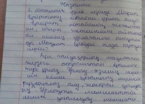 Мектепте үзіліс кезінде Мақсат Қайраттың кітабын ұрлап алды. Қайрат кітабының жоғалғанын сынып жетек