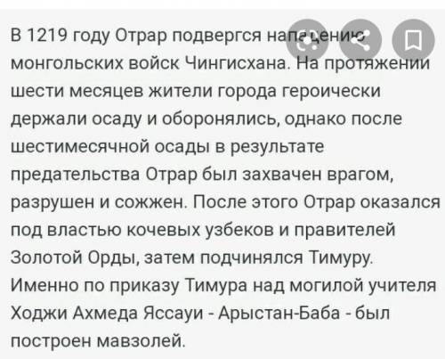 написать эссе на тему: Героизм древних кочевников​