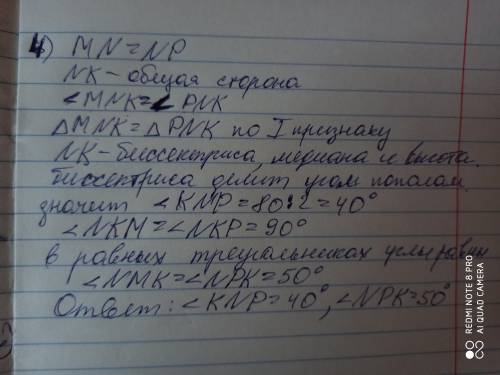 СОЧ по геометрии за 7 класс 2 четверть​