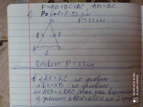 СОЧ по геометрии за 7 класс 2 четверть​