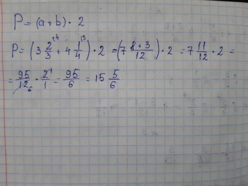 Вычислите периметр прямоугольника со сторонами 3 2/3см и 4 1/4см​