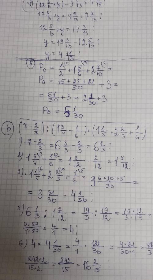 умоляю Соч потом когда будет дам