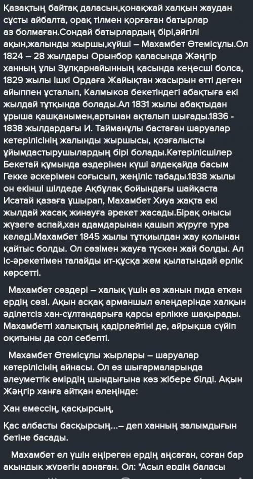 Meichikurosaki Дайте мне ответ. Эссе тарихи тулга