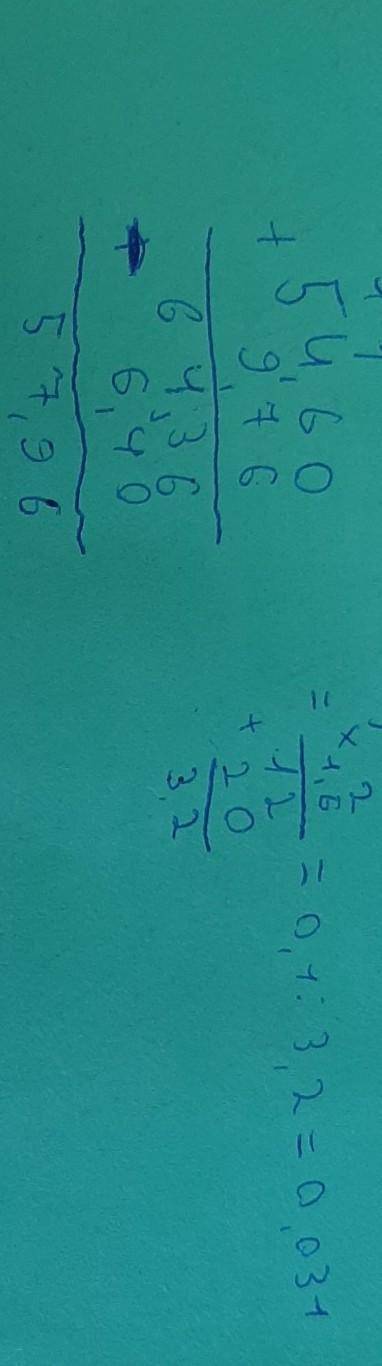 А)54,6+9,76-6,4б)0,1:(5-3*1,6) столбиком