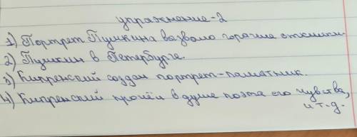 Составьте цитатный план текста,подобрав для названия пунктов плана соответствующие предложения из те