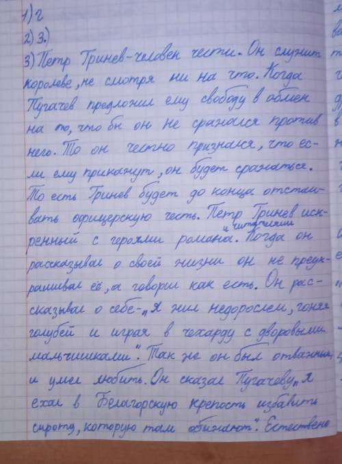 Задание 2: аргументированно ответьте на вопрос, приведите цитаты в подтверждение.1. Охарактеризуйте