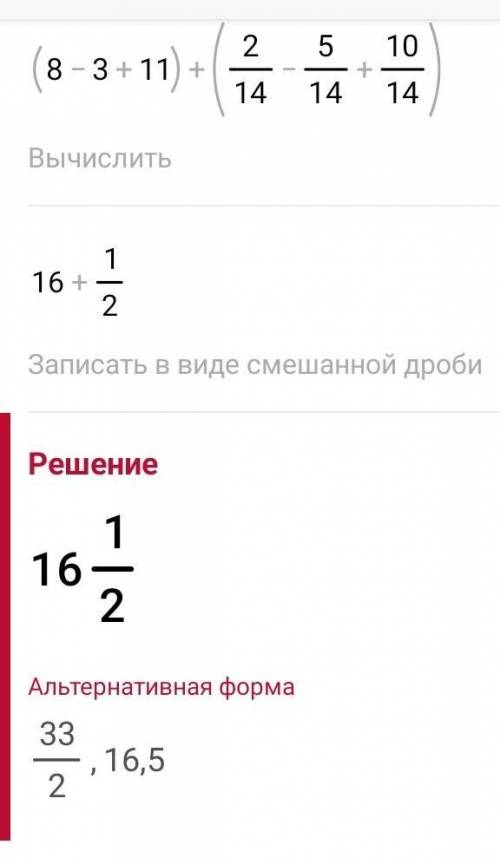 135.Выполните действие: 8 2/14 - 3 5/14 + 11 10/14 =​