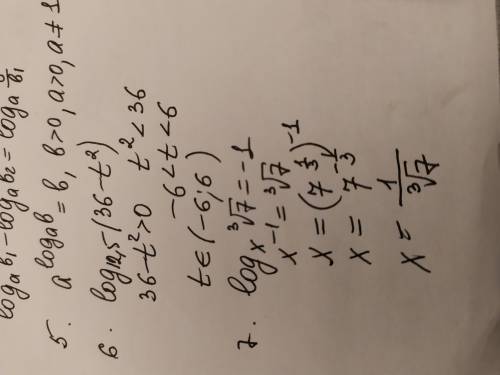 с дз по математике, ответ напишите на листочке