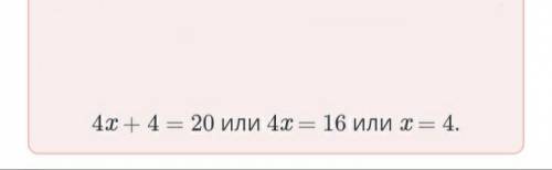 Разность квадратов двух выражений. Урок 2 Реши уравнение (2x + 3)2 – (2x + 1)2 = 40.