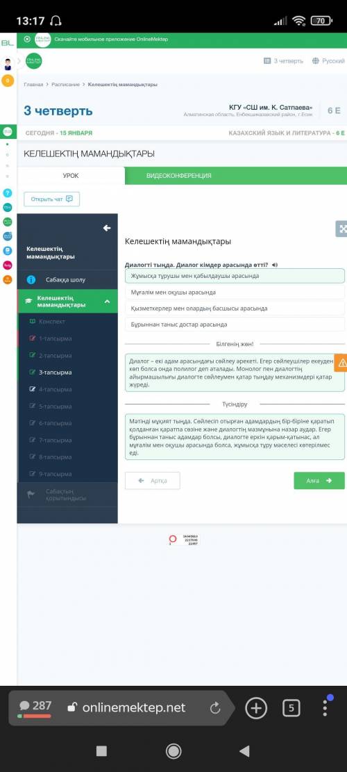 Суреттердің мазмұнын ашатын сөздерді белгіле. Қарым-қатынас, қала, сөйлесу, жаңбыр, байланыс, мемлек