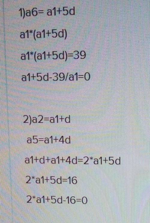 А)6а-3 равно -39? б)2y-13 равно значению выражения y + 3 в)8-5x на единицу больше,чем значения выраж