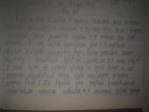 Спишите предложения,подчеркните определения и укажите,являются ли они однородными.В каких предложени