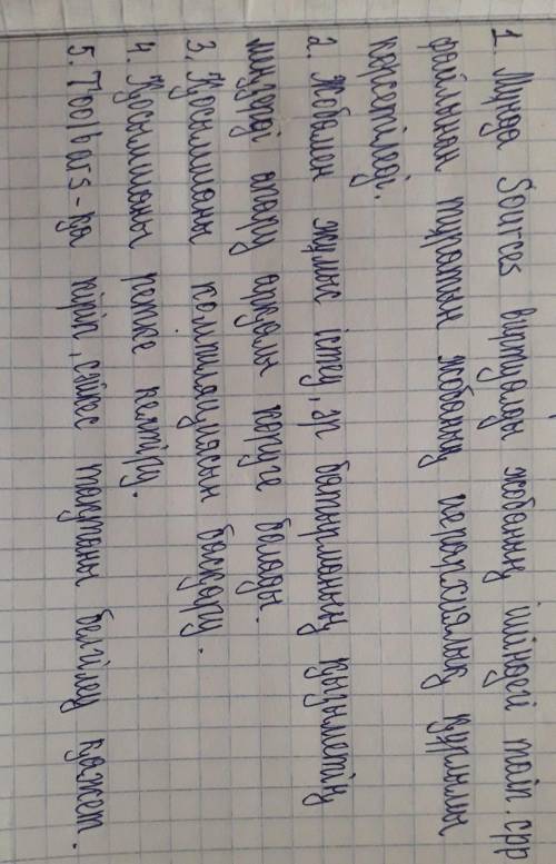 1. Management тақтасының қызметі қандай? 2. Main тақтасы қандай қызмет атқарады?3. Compiler тақтасын