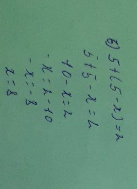 Приведи уравнения к виду [x+a] =b 1. 3-(5-x)=72. 5+(5-x)=73. 2(x-3)-5=64. 3+(5-2x)=55. (4-2x)+5=56.