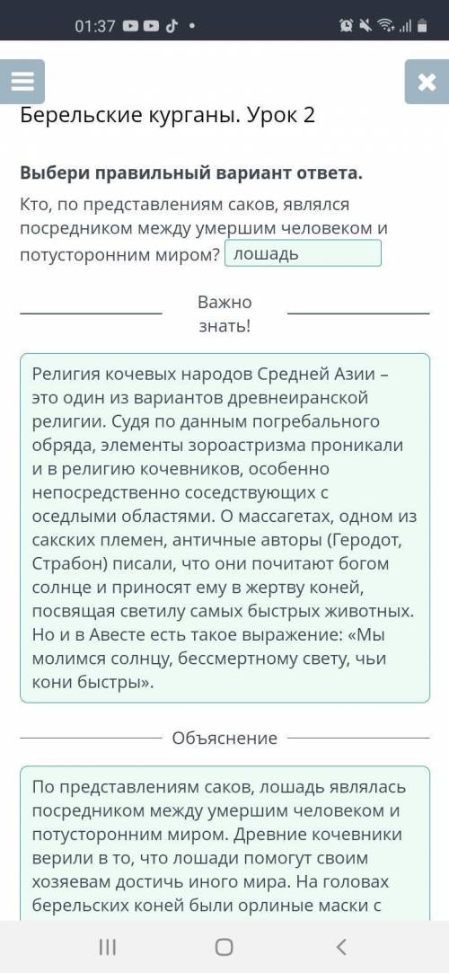 Выбери правильный вариант ответа кто был представление саков является посредником между умершим чело