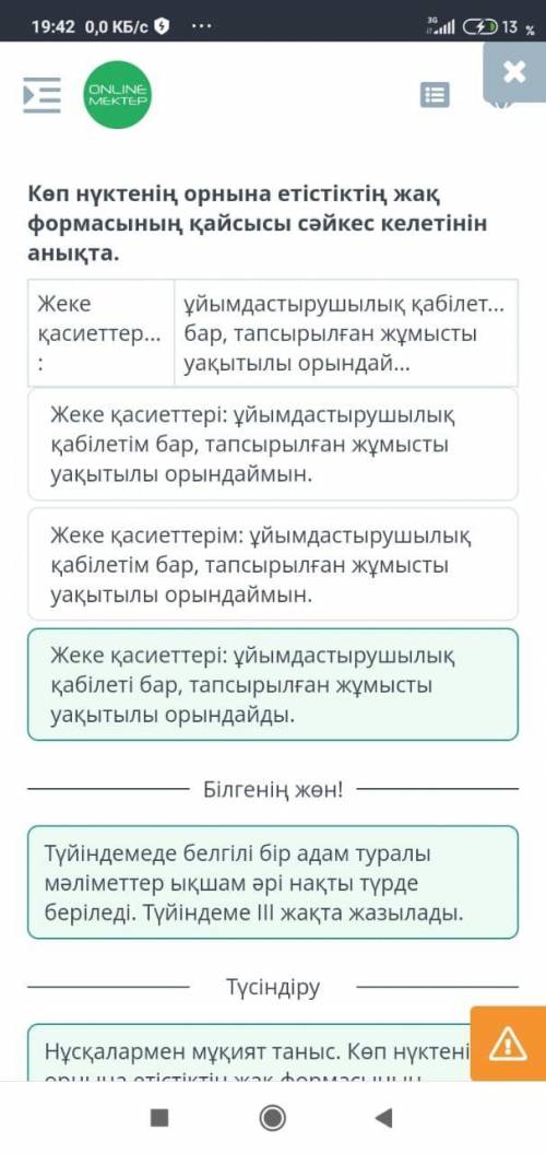 Түйіндеме жазу Жеке қасиеттерім: ұйымдастырушылық қабілетім бар, тапсырылған жұмысты уақытылы орында