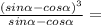\frac{(sin\alpha -cos\alpha )^{3} }{sin\alpha -cos\alpha } =