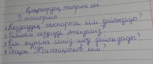 составьте 4 предложения по тексту ​