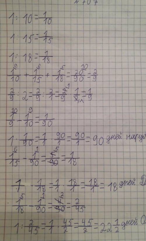 Олжас и Дима нарубят дрова на зиму за 10 дней Дима и Антон за 15 дней а Олжас и Антон за 18 дней За