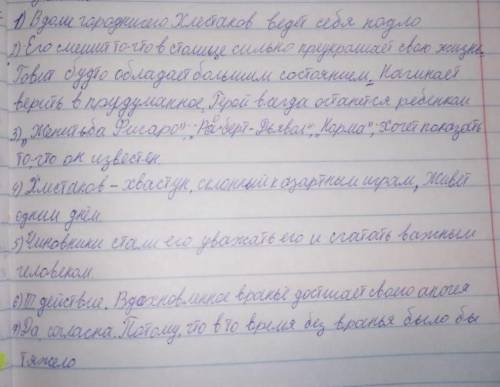 ответьте письменно на вопросы используя материалы слайда и Действия 3, явления 6): 1 Как ведет себя