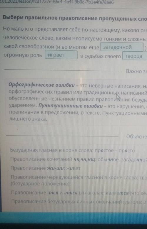 Выбери правильное правописание пропущенных слов в данных предложениях. Но мало кто представляет себе