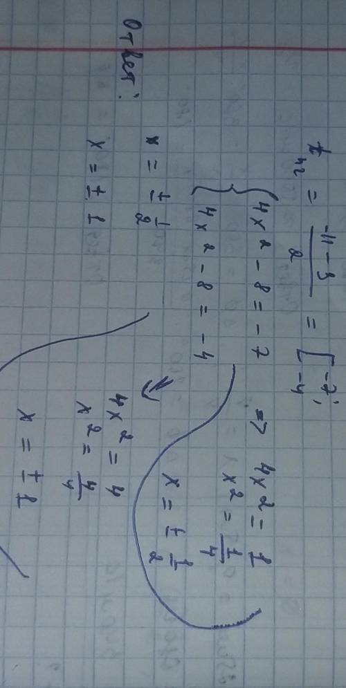 3. (4x² – 8)^2 + 11(4x² – 8) + 28=0.​