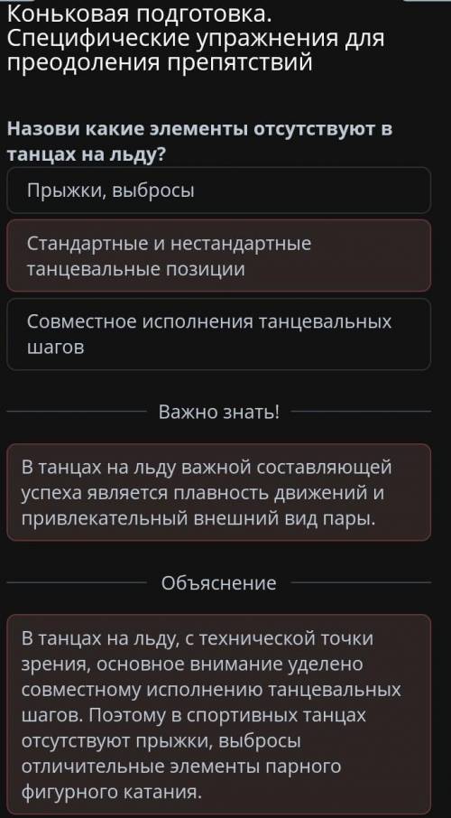 Коньковая подготовка. Специфические упражнения для преодоления препятствий Назови какие элементы отс