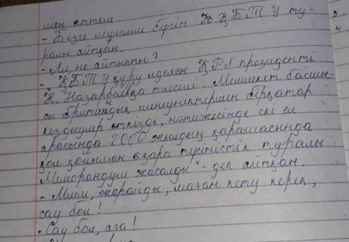 ЖАЗЫЛЫМ АЙТЫЛЫМ 1-тапсырма. Рөлдік ойын. Ағаң Қазақстан-Британ техникалық универси-тетіне оқуға түст