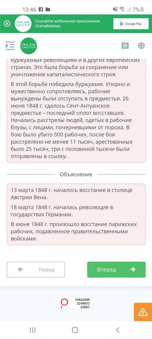 Расположи указанные исторические события в правильной хронологической последовательности . Восстание