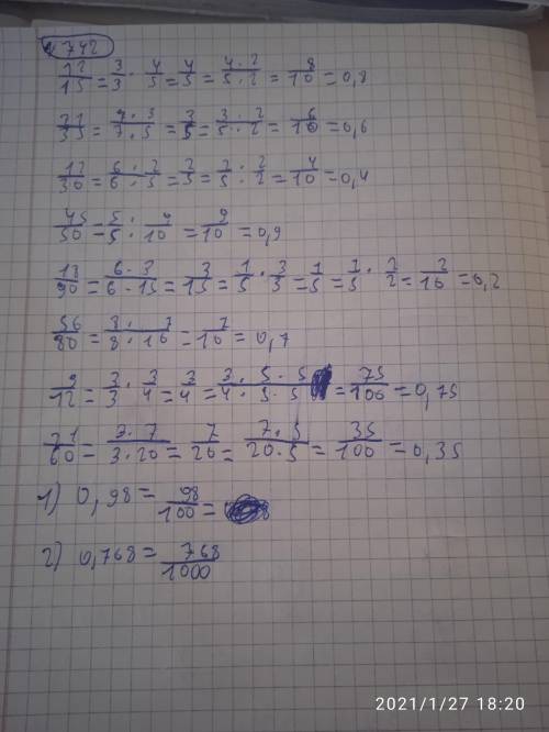 Жай бөлшектерді ондық бөлшек түрінде жаз. ;.АртқаТексеру ​