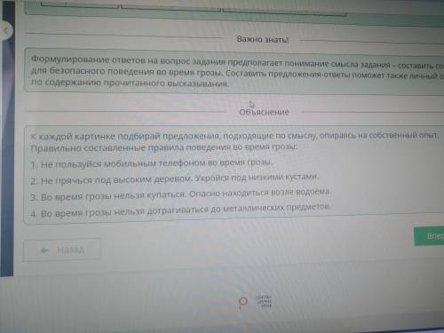Гроза. Глагол как часть речи. Роль глагола в речи Как безопасно и правильно вести себя в грозу? Сост