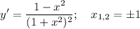 \displaystyle y'=\frac{1-x^2}{(1+x^2)^2}; \quad x_{1,2} = \pm 1