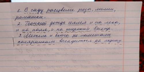 1.В саду расцвели розы, лилии, ромашки. 2.Тонкий дождь сеялся и на леса, и на поля, и на широкий Дне
