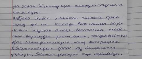 10-тапсырма. Шығармадағы көріктеу құралдарын тауып, кестені дәптерге толтырыңдар. Мәтіннен үзінді Ма