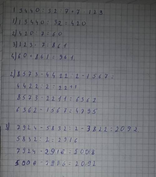 Примеры в столбик, 1) действие и т. д.