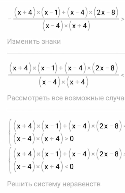 Решите показательное неравенство 1/3^(х-1/х-4)>9^(х-4/х+4)