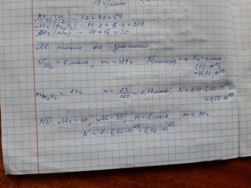 задача по химии до конца урока надо сделать