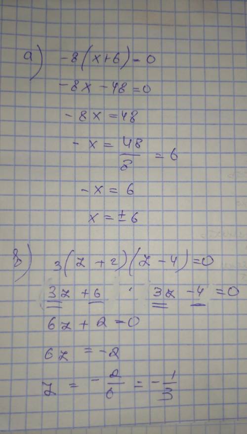532 Розв'яжи рівняння:а) -8(х+6) = 0;б)-у(у – 3) = 0;в) 3(z+2)(z– 4) = 0.
