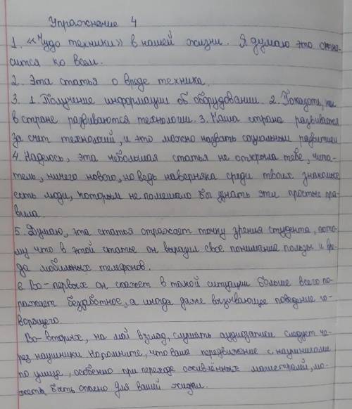 Подготовьте отзыв о данной статье, ответив на следующие вопросы. 1. Какова тема статьи? Является ли