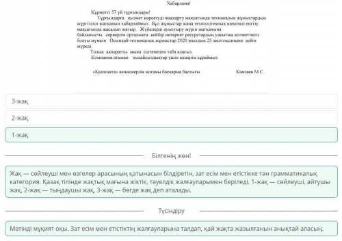 Online Mektep - BilimLand Хабарлама қай жақта жазылғанын анықта.BLIMХабарлама жазу үлгісіАлматы қала